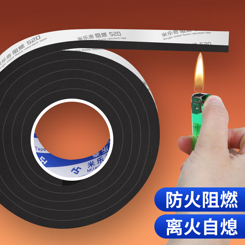 High-density eva sponge strip single-sided self-adhesive sealing strip door seam sealing strip shock-absorbing pad anti-collision anti-slip caulking anti-shock buffer pad fire-retardant patch foam foam board rubber pad black sponge tape conventional / flame retardant 20 mm wide * 5 meters long * 1 mm thick