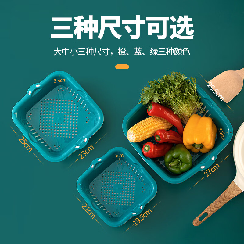 Camellia double-layer drain basket plastic vegetable washing basket kitchen household large drain screen thickened fruit washing basin large drain basket green