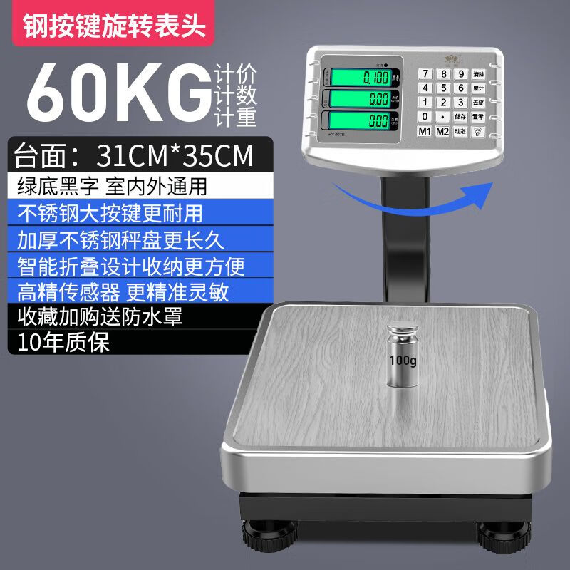 Supreme Supreme 60kg kilogram electronic scale commercial platform scale accurate weighing electronic scale stall selling vegetables rechargeable small scale rotating head steel button 60kg black letter foldable