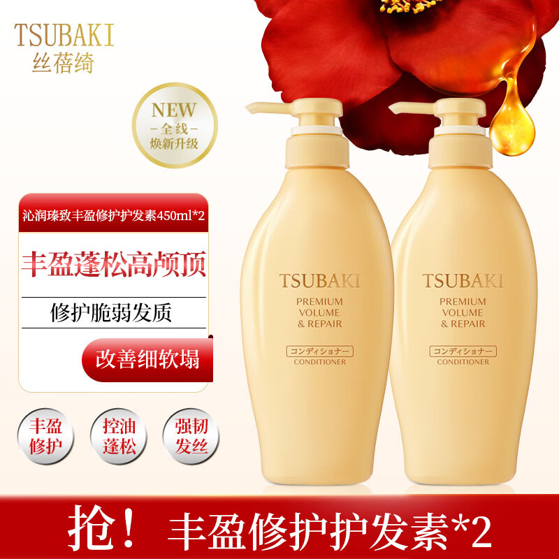 Silk Beiqi Qinrun Zhenzhi Repair Conditioner 450ml*2 gold bottle perm dyed damaged nourishing and smooth imported from Japan