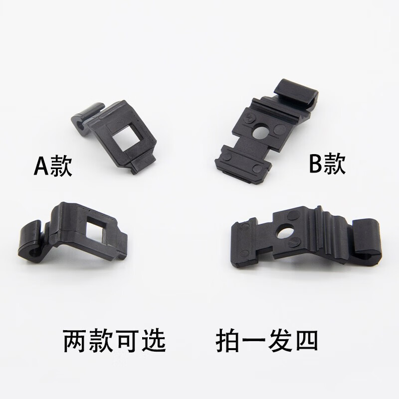 Changzhilingdu rearview mirror driving recorder fixed buckle bandage buckle 360 buckle hook sub-foot buckle accessories B style hook set of 4