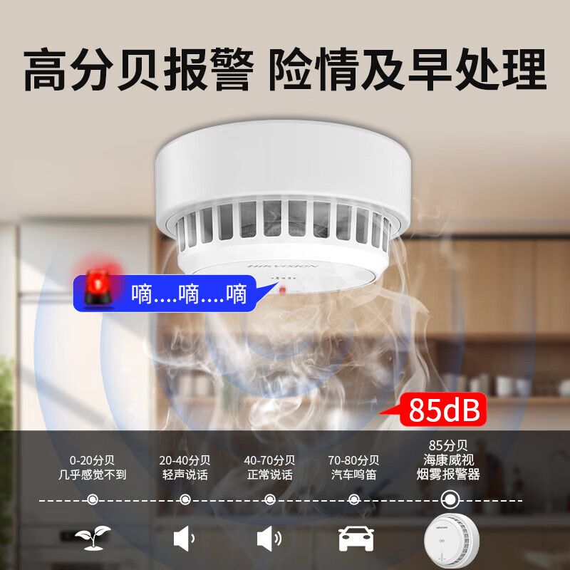 HIKVISION Hikvision Smoke Alarm Household Smoke Detector Fire Fighting Fire Independent Photoelectric Smoke Alarm Detector 3C Certified Commercial Office Building School Hotel NP-Y1-S