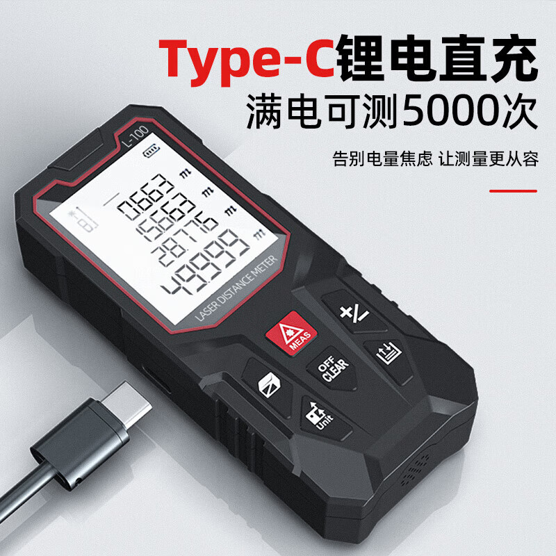 Center-centered handheld laser range finder, high-precision infrared electronic ruler, decoration measuring room ruler, measuring room instrument, outdoor measurement, lithium battery charging, voice version 100 meters