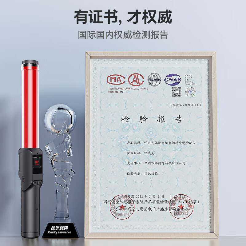 Zhaowei alcohol tester, alcohol tester, traffic-specific air blowing test, drunk driving test, high-precision vehicle use
