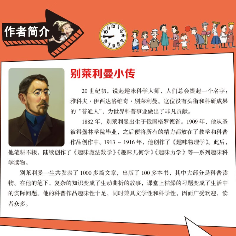 Mathematics code Beliliman’s cartoon math summer homework, summer transition from primary to secondary school, summer transition from primary school to junior high school