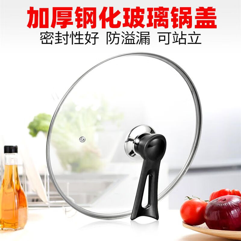 Shenglai Ford thick can stand tempered glass pot lid household wok lid 32cm34cm wok universal transparent pot lid 30cm can stand explosion-proof lid
