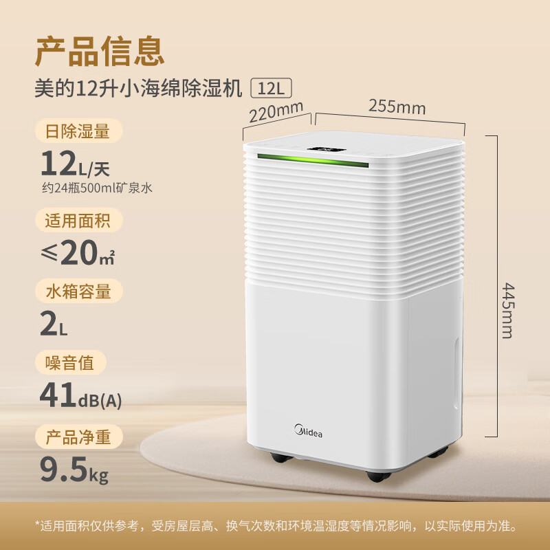 Midea small sponge dehumidifier/dehumidifier, Meizhi compressor, dehumidification capacity 12 liters/day, household soft-sound caster, dryer dehumidifier CF12BD/N3-OQ1