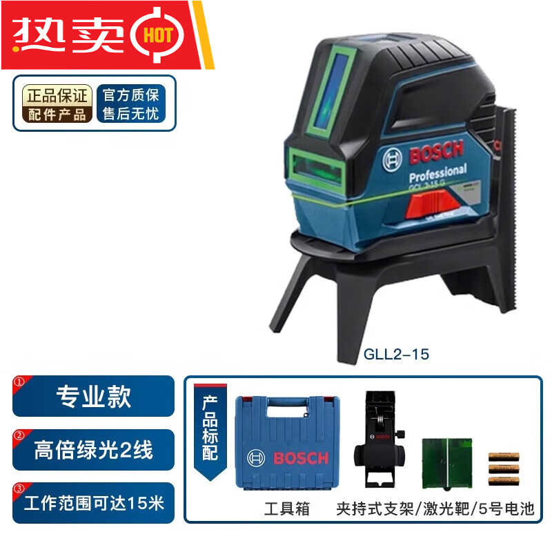 Level high-precision strong light thin line 5/12-line GLL50G/CCL2-15/60XG line marking instrument Professional 2-line level GCL2-15