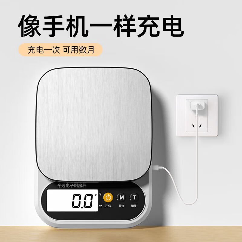 Zhang Chenguang endorses electronic scales, kitchen scales, high-precision 0.1g food electronic scales, Chinese herbal medicines, small precision tea grams, jewelry scales, battery models, stainless steel surfaces 5kg/0.1g