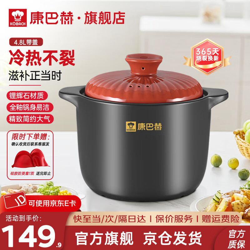 KOBACH casserole, stew, simmer, ceramic pot, fry, Chinese medicine pot, high temperature resistant, non-cracking, health-preserving soup cooker, electric ceramic stove, gas stove, large size with red lid (1-7 people) 4.8L