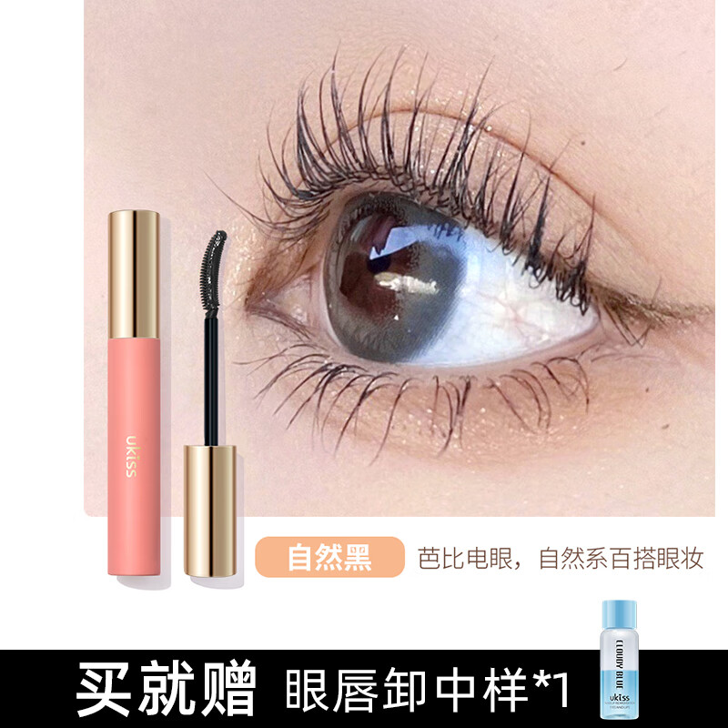 Ukiss Cheng Shian UKISS eyelash primer for women, waterproof, slim, long, curly, long-lasting, thick, non-smudged, sunflower primer, natural black