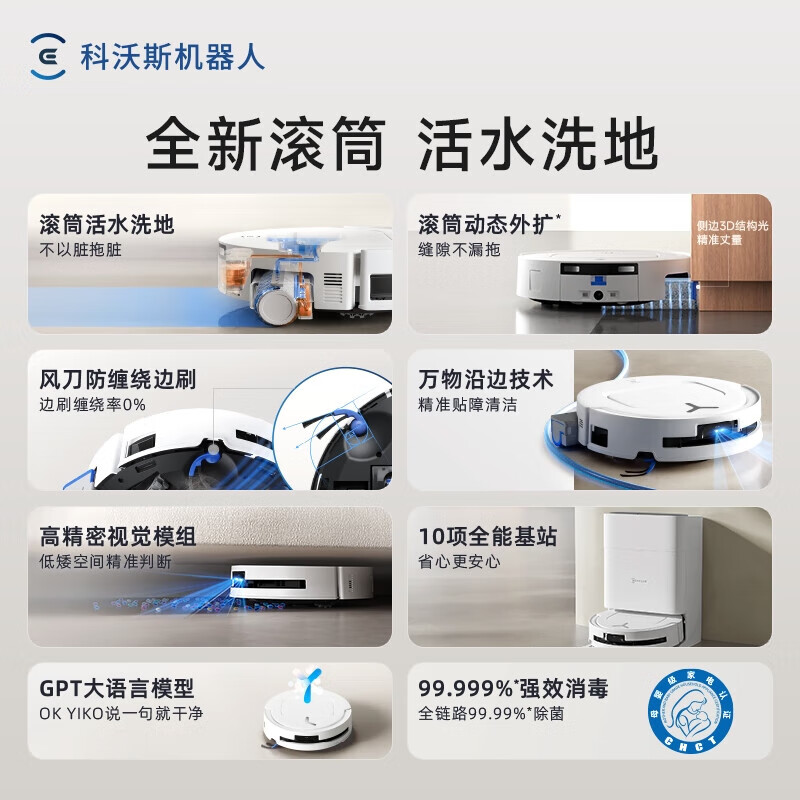 ECOVACS T50PRO sweeping robot, integrated sweeping and mopping, intelligent obstacle avoidance and anti-tangle T80 household fully automatic dust collection, sweeping and mopping three-in-one mopping machine brand subsidy, lower consultation price T80-water supply version