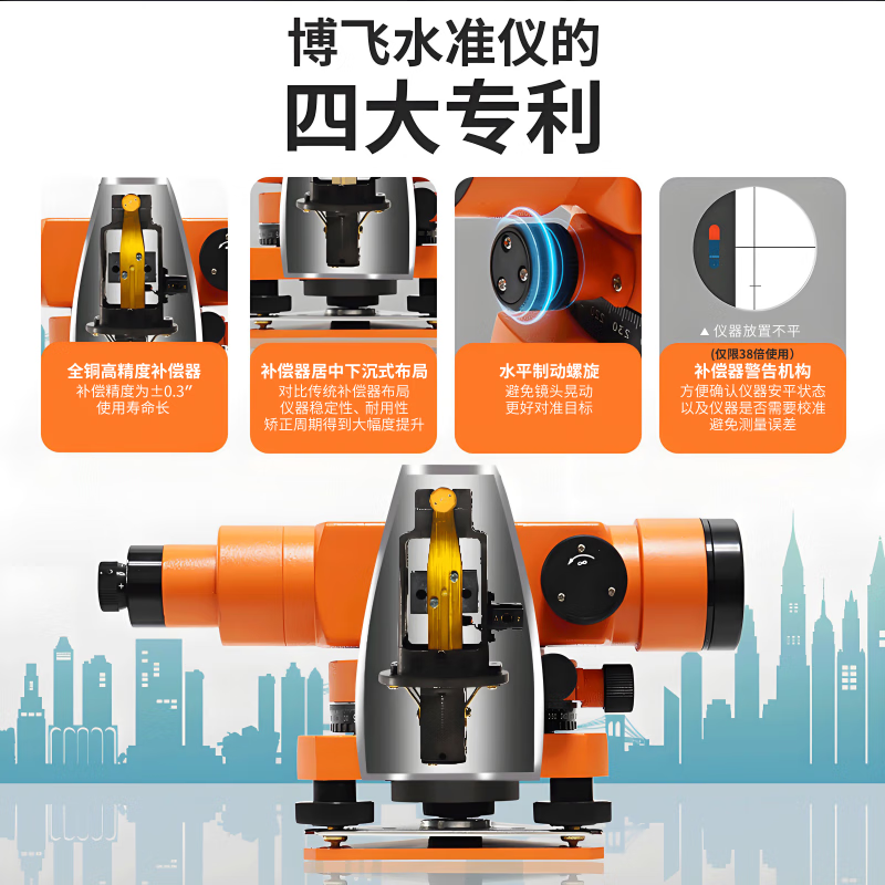 Bowei level Beijing Haiyun high-precision measurement with box full set of automatic laser engineering level 30 times Beijing Bowei Haiyun host (DZS3-