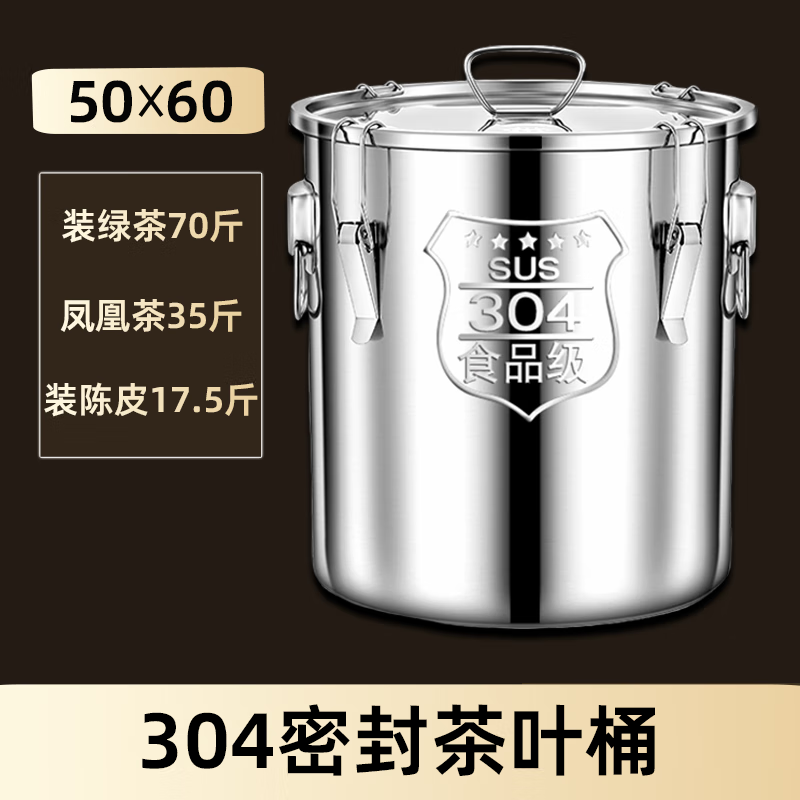 Binhuang 304 stainless steel tea can storage tea can tea bucket large tangerine peel bucket large capacity tea bucket antibacterial 304 fully sealed diameter 50 height 60