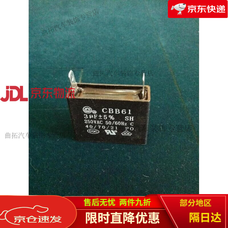 Mahjong machine capacitor Queyou mahjong machine capacitor 4 pack mahjong machine motor capacitor mahjong machine accessories motor 28uf33UF capacitor 4.5uf large plate motor special 1 pack