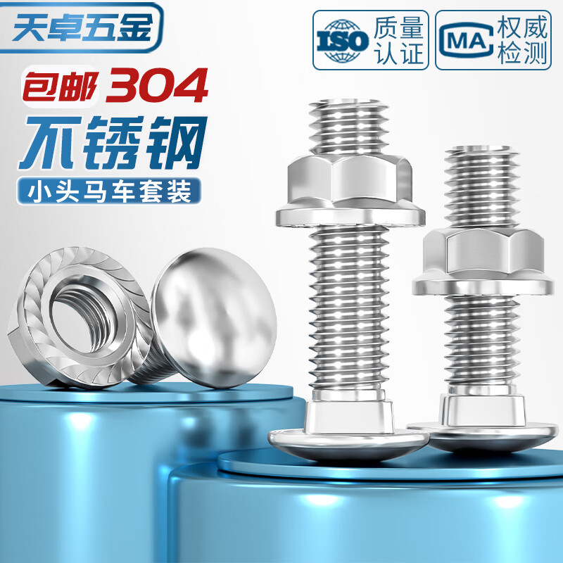 Tianzhuo Hardware 304 stainless steel bridge screw carriage bolt nut semi-round head square neck flat head shelf M6M8M10M12mm M8*16 5 sets 304