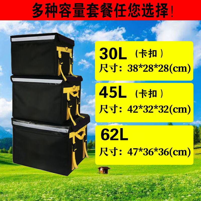 Meituan insulated take-out box, food delivery box, vehicle-mounted foam box, commercial stall refrigerated, locked, waterproof rider equipment crowdsourcing 30-liter box (suitable for part-time job/pedal placement) 12-liter handbag