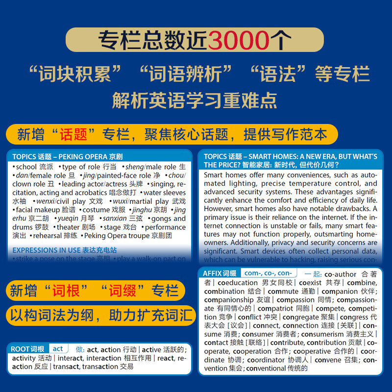 Longman Contemporary Advanced English Dictionary 7th Edition Free core word manual Free one-year APP membership with electronic dictionary video course Classic reading AI word memorization English-English-Chinese dual interpretation Foreign Language Research Press Junior high school and high school dictionary reference book Can be used with modern Chinese dictionary Ancient Chinese common words dictionary New concept English Oxford Bookworm