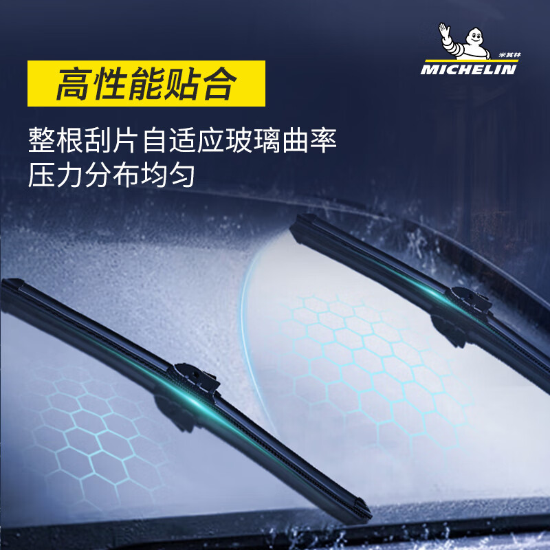 Michelin (MICHELIN) new Lifeng boneless wiper wiper blades are suitable for 99% of models. Please note the model year when placing an order. 1 pair