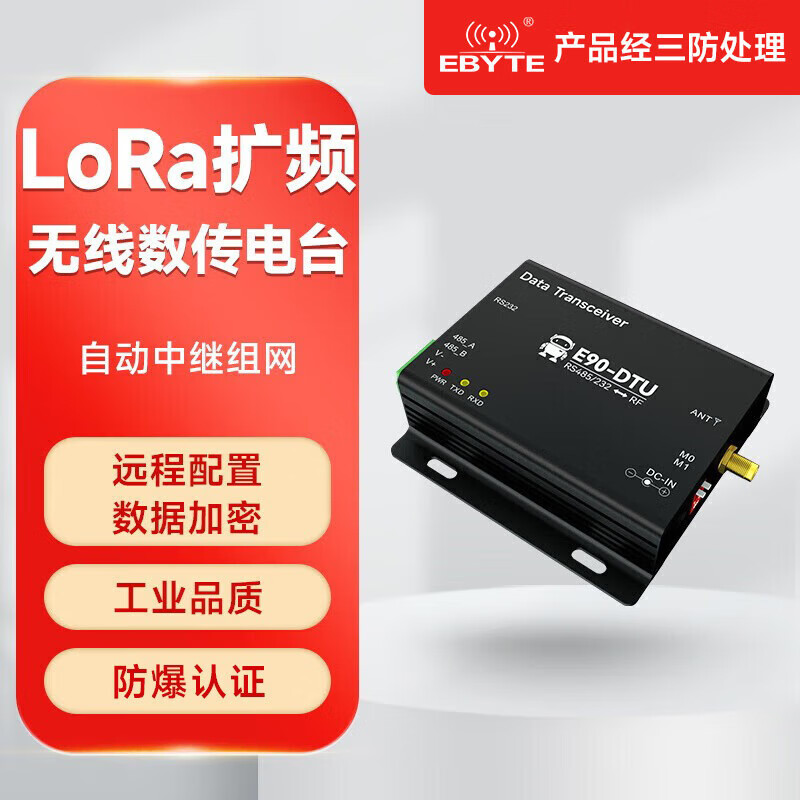 Ebyte RS232/485 wireless data transmission radio LoRa spread spectrum SX1262/1268 module automatic relay networking DTU industrial grade E90-DTU (230SL30)