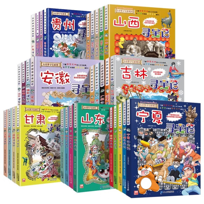 Official Xinhua Bookstore Treasure Hunt in Greater China series complete set of books 32 volumes and 31 volumes Ningxia Treasure Hunt for children aged 6-12 Hainan Jilin Treasure Hunt in Greater China Fujian Inner Mongolia Qinghai Xinjiang Shanxi Treasure Hunt Science Comic Book Chinese Books Primary School Children Extracurricular Natural Science Popular Science Encyclopedia 26 Xinjiang Treasure Hunt
