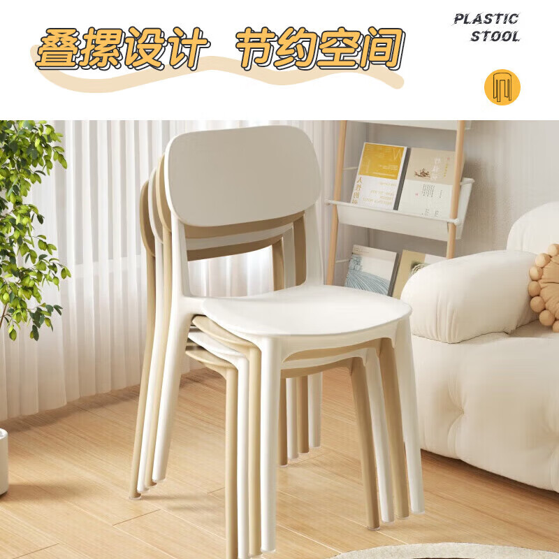 Quanpinwu dining chair, stool, plastic chair, office chair, backrest, leisure chair, desk chair, study chair, makeup chair, computer chair