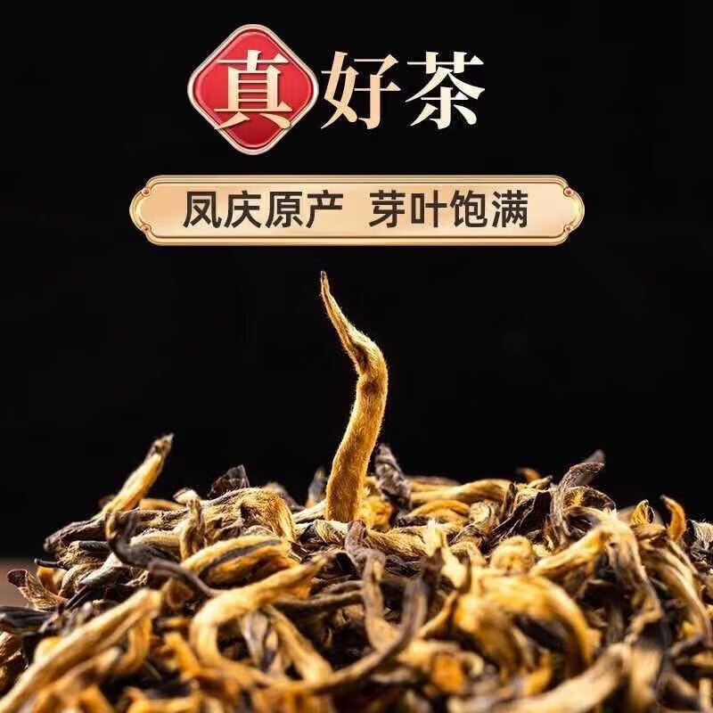 Fat Dong Lai Tea AAAAA Special Grade Yunnan Red Golden Silk Yunnan Dian Black Tea 2025 Special Grade New Tea Feng Qinggao Same Style Delicious Special Grade Ancient Tree Dian Red 2 cans total 500