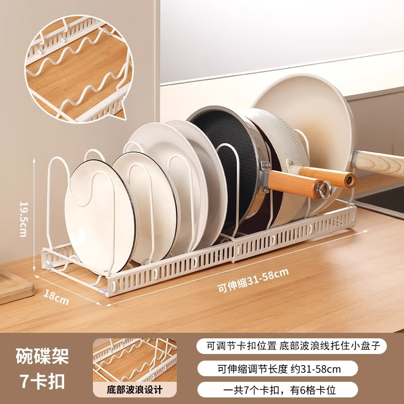 MUYA kitchen storage rack adjustable retractable cabinet pot and kitchenware storage pot rack countertop dish rack pot lid rack
