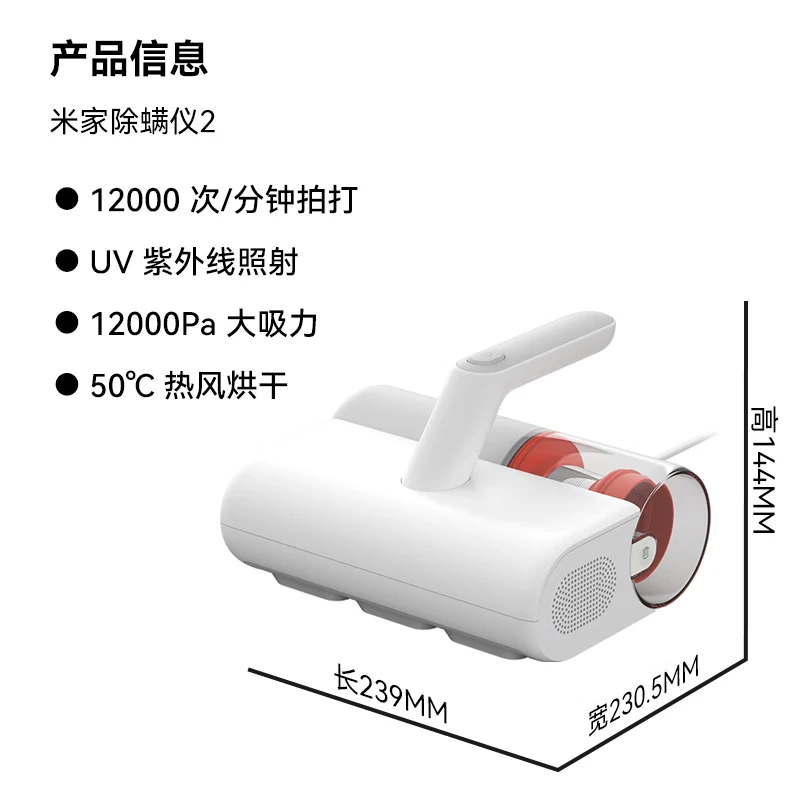 Mijia Xiaomi Mite Remover 2 Home Handheld Mite Remover Machine to Remove Mites on the Bed UV-C Sterilization and Remove Mites High Suction Hot Air Drying Bed Treasure