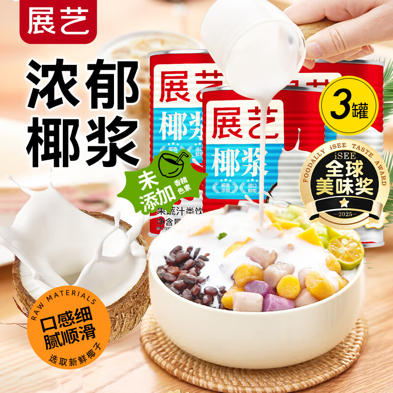 Coconut milk 400ml*3 raw coconut latte high concentration coconut milk coconut milk sago fruit scoop dessert baking ingredients