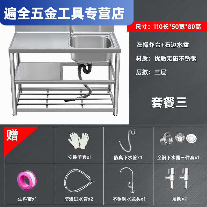 Ye Yu directly sells kitchen thickened stainless steel sink with platform single-slot washbasin household simple floor-standing dishwasher with hot and cold faucet set 120CM three layers-left double basin-Jihuo