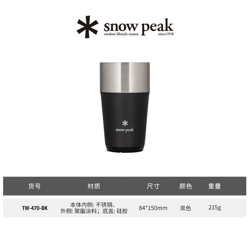 Snow Peak Outdoor Camping Stainless Steel Portable Beer Tea Coffee Cup Tableware TW-470-BK