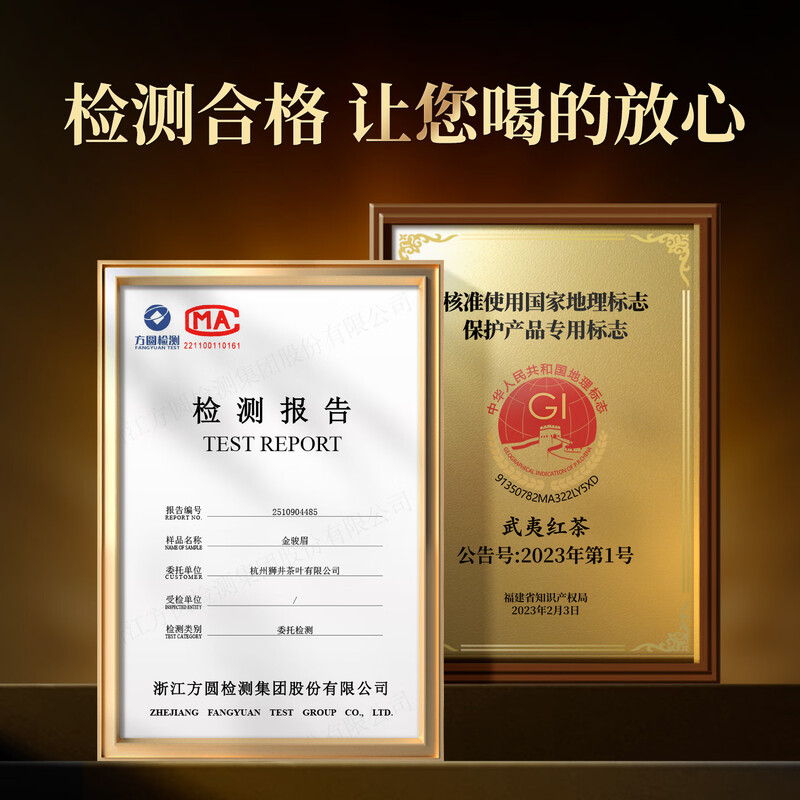 Wuyi Pu Black Tea Special Grade Jin Junmei 250g Tea Gift Box New Year's Gift Gift 2025 New Tea High-end Elder Leaders