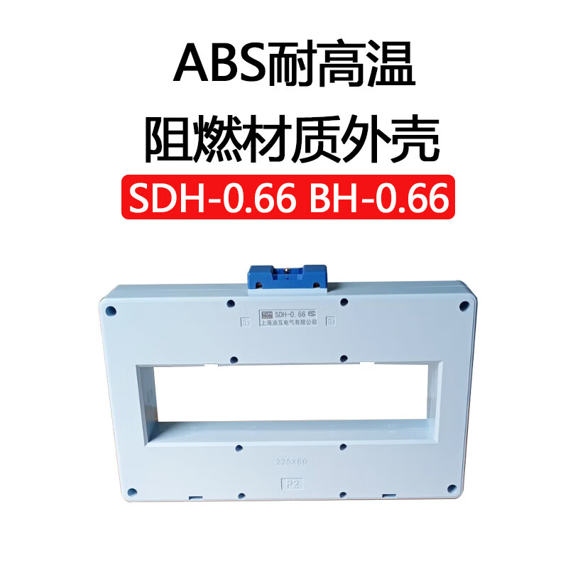 Factory direct sales SDH-0.66 low voltage current transformer BH-0.66 metering transformer 5000/5A can be customized 1500/5