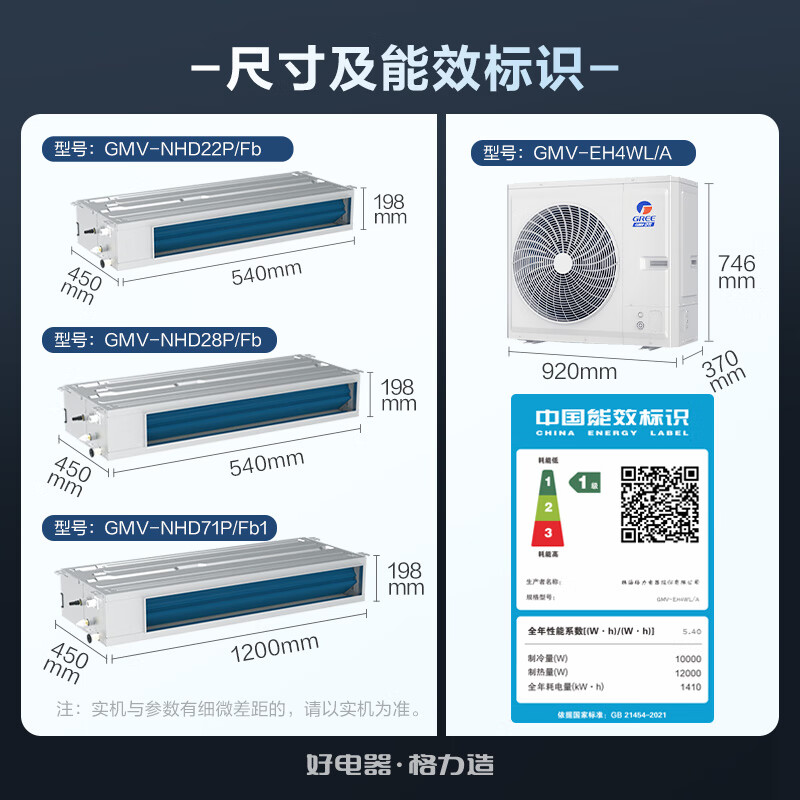 Gree Central Air Conditioning Lingzhi Multi-split 4 HP One to Three Pure Copper Tube GMV-EH4WL/A Two Bedrooms and One Living Room Multi-effect Silent One Price All-inclusive Seiko Installation National Subsidy