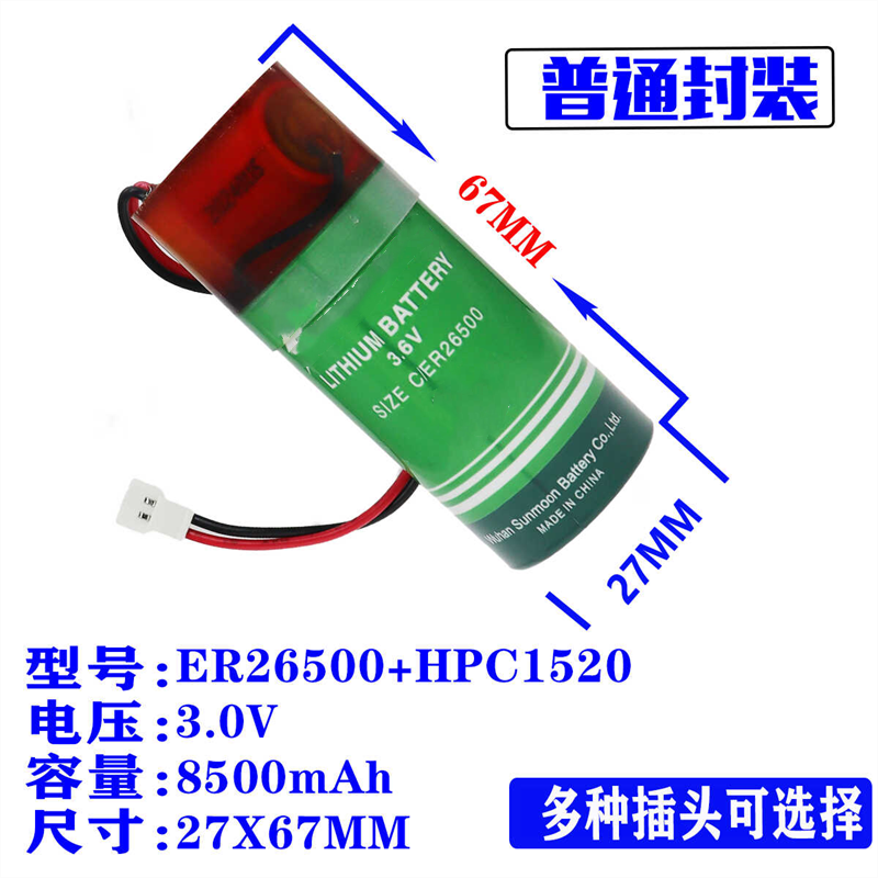 Kaiyuanda ER26500+HPC1520 Internet of Things NB smart water meter gas meter flow meter 3.6V lithium sub-battery A1 plug