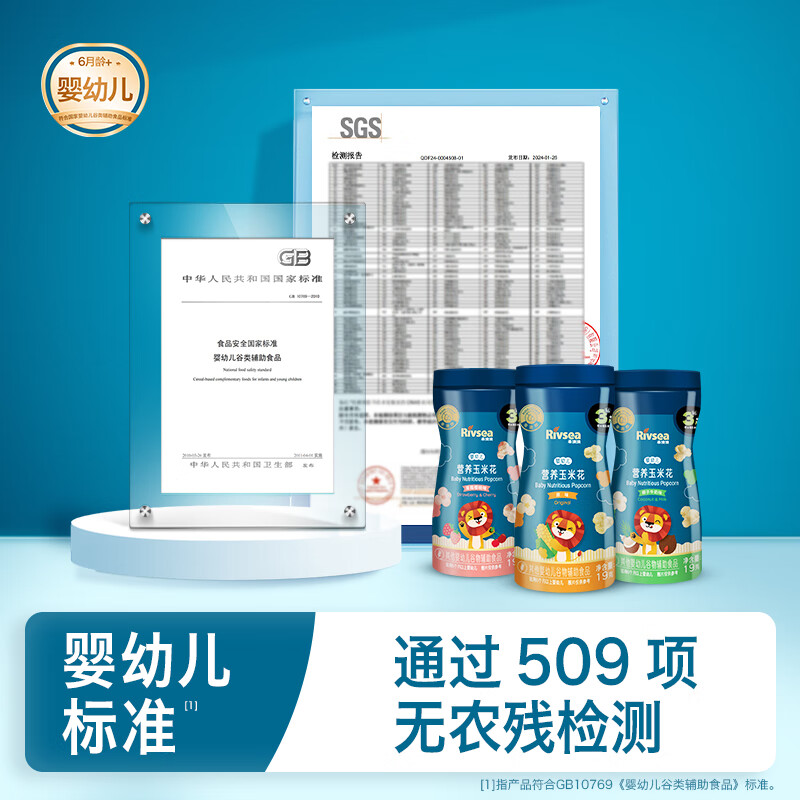 Heyangyang infant nutrition popcorn original flavor 19g high calcium baby snacks 0 added white sugar exercise grip 6 months +