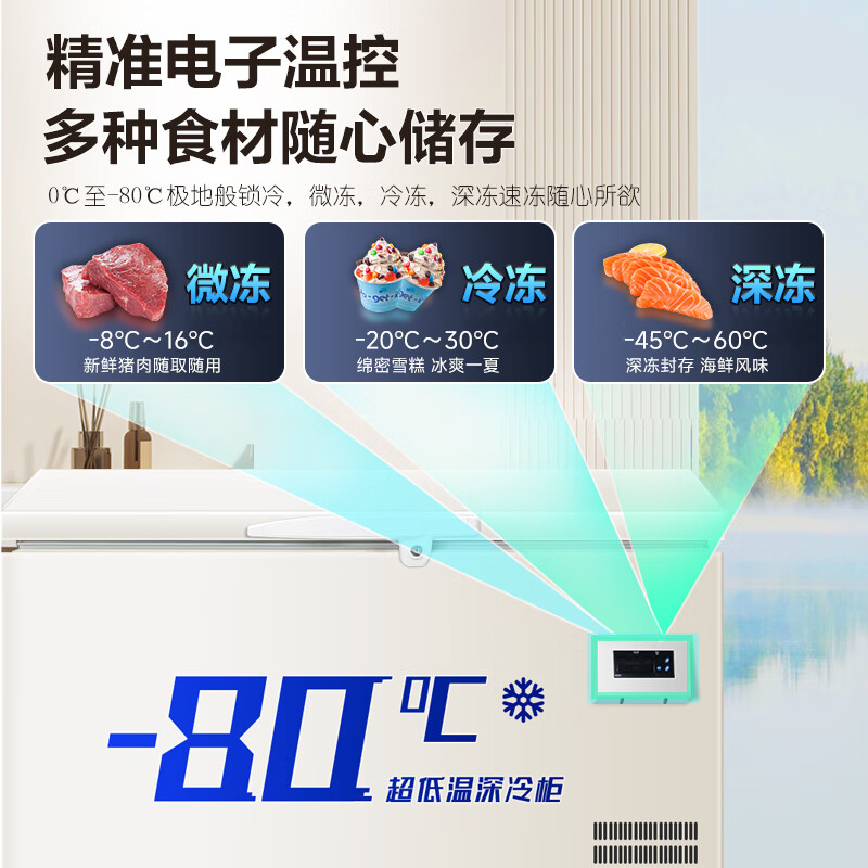 Melangshi commercial freezer ultra-low temperature freezer minus 45 80 cryogenic quick freezing large capacity horizontal cabinet -45 ultra-low temperature 280L