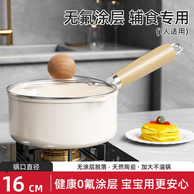 CHUI DA REN ceramic milk pot non-stick household small pot noodle pot baby food supplement small milk pot induction cooker gas universal 16cm