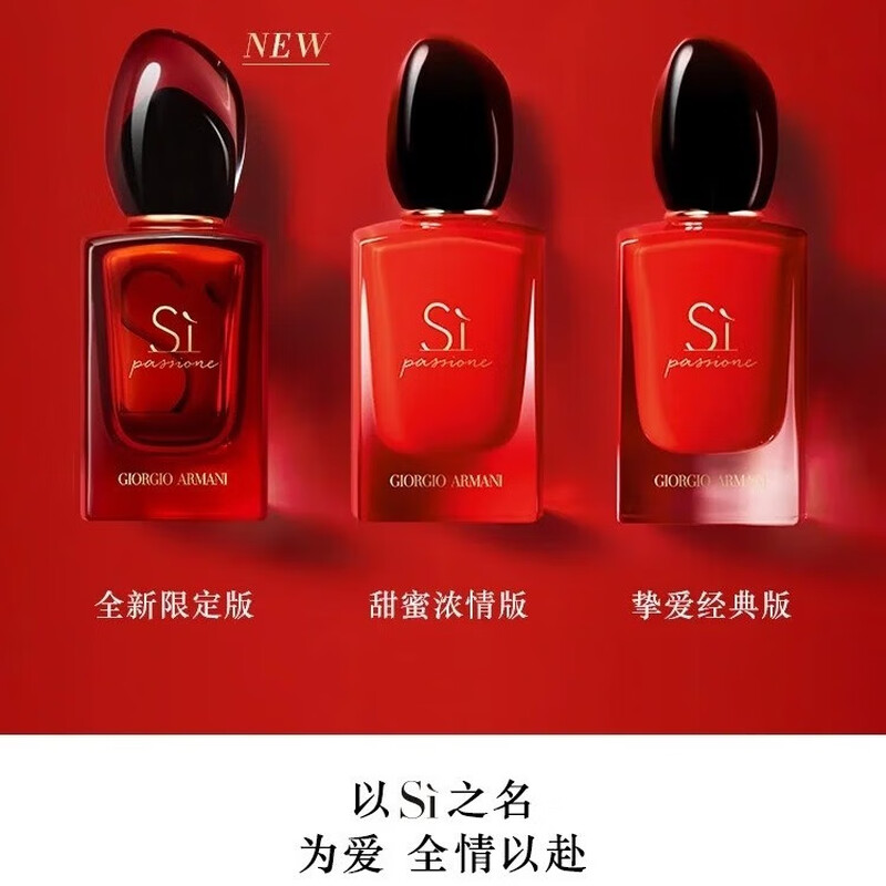 Armani Red Si Love Women's Perfume 15ml Floral and Fruity Fragrance On Clearance