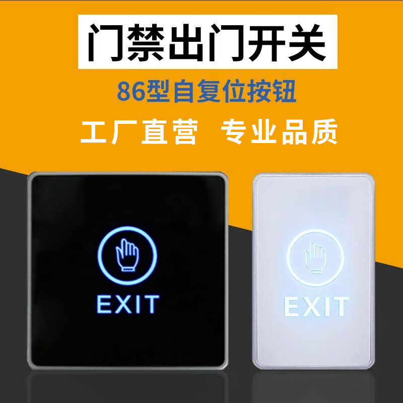 Exit button access control switch touch to open the door 86 type surface mounted panel self-resetting automatic narrow C1 long black