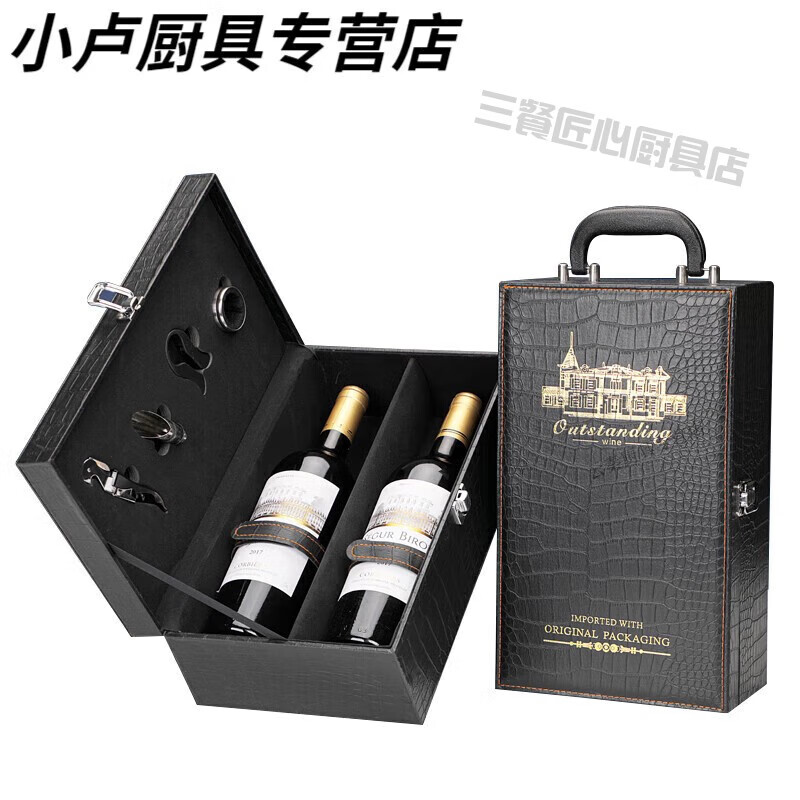 Red wine packaging box portable red wine box double wine gift box packaging red wine leather box wine box brown retro wine red small double box