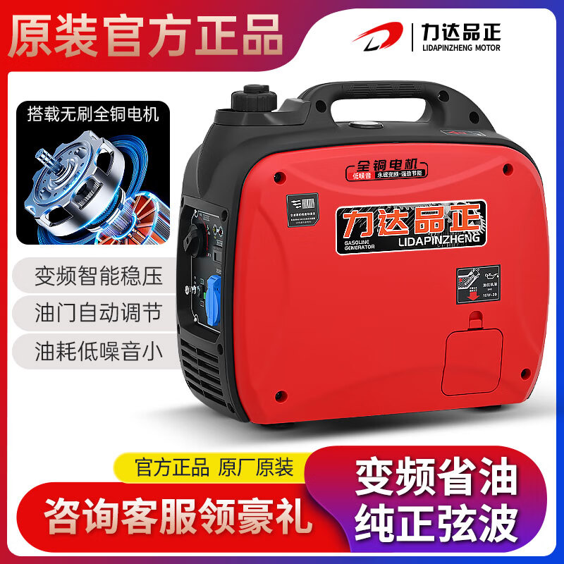 Lidapinzheng variable frequency gasoline generator single-phase 220V small household 2/3KW/4kW outdoor commercial convenient low noise 3000W-one-button start-variable frequency model-220V