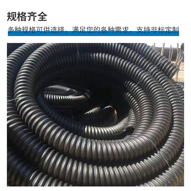 HDPE carbon corrugated pipe cable threading pipe threaded pipe buried black hose insulation monitoring pre-embedded protective sleeve delivery of the whole vehicle please consult customer service when placing an order 50mm ordinary price per meter does not include tax and transportation