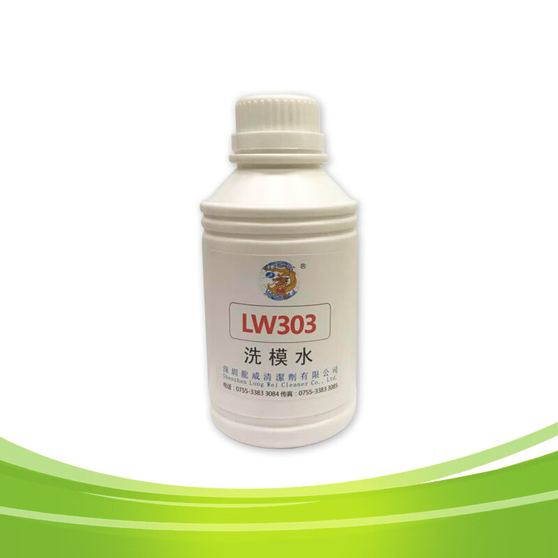 LW-303 mold washing water rubber silicone environmental protection does not damage the mold cleaning high temperature sulfide residue mold cleaning tool 1kg