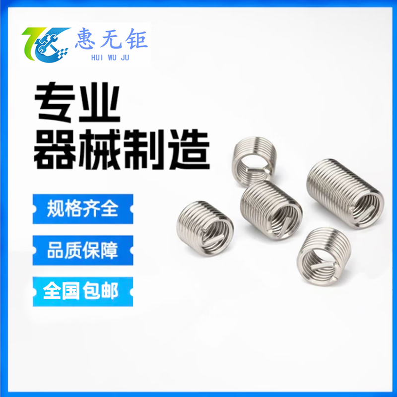 Thread protective sleeve stainless steel braces 304 internal thread fine tooth steel wire screw sleeve/steel wire/screw sleeve sheath wire sleeve complete set M8*1*1.5D/50 pieces