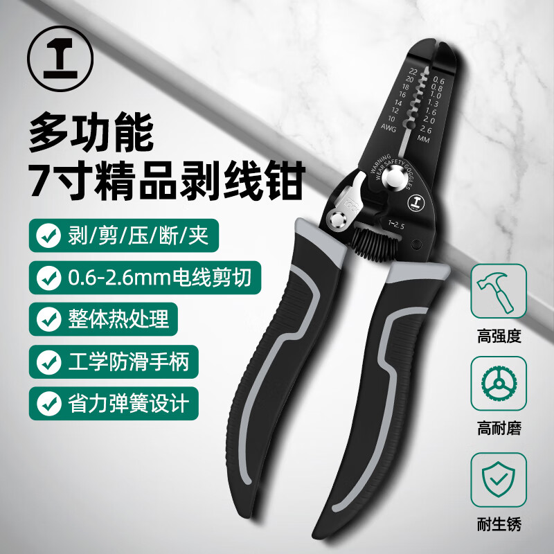 Green Forest 7-inch wire stripping pliers, seven-speed electrician's pliers, multi-functional wire crimping pliers, electrician's scissors, labor-saving wire stripping and cutting pliers