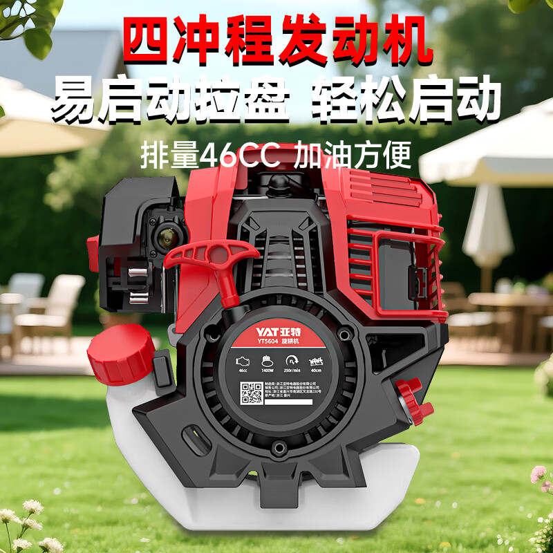 Yate micro tiller rotary tiller 1400W small tiller tiller tiller tiller farm tiller household soil loosening tiller 6 blades 40CM wide four-stroke rotary tiller
