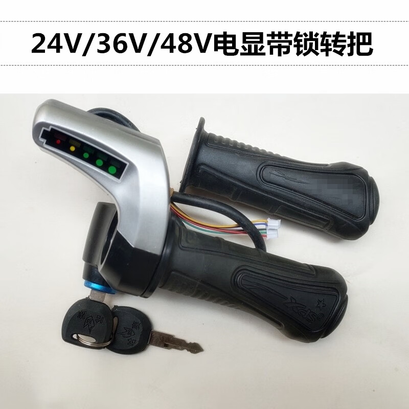Xide Sheng 48V speed control throttle acceleration turn handle battery display grip 36V long-term model