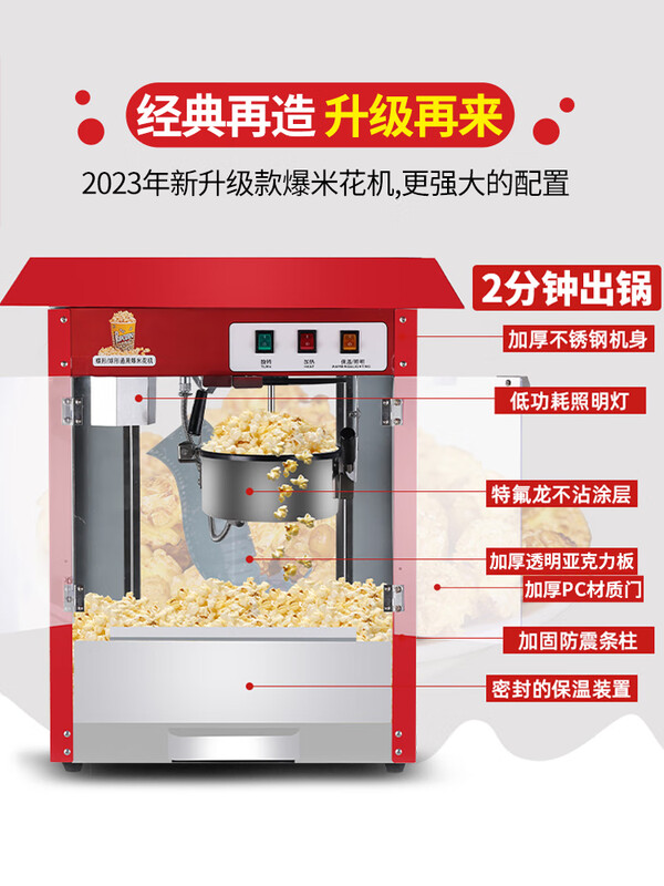 Meichu popcorn machine for commercial stalls, new electric hot popcorn snack puffer, popcorn machine, popcorn machine, red combination, roof popcorn machine + insulated box